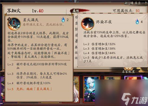 不知火的阵容搭配 阴阳师不知火为何强势崛起