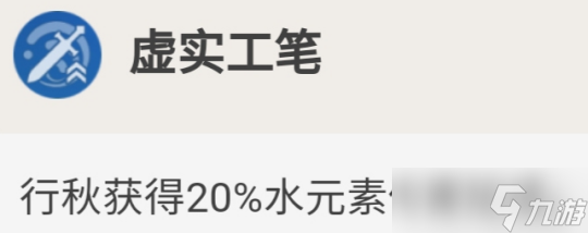 行秋的全面解析攻略 武器选择及技能讲解