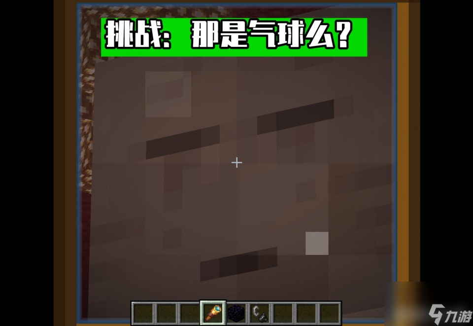 我的世界 新增11项难度挑战 1.17预发布版pre1 那是飞