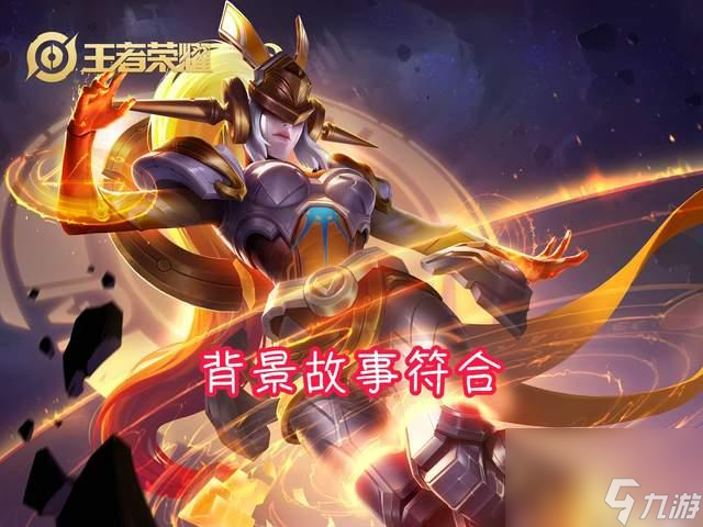 王者荣耀联名三星堆，千年文明进入王者峡谷，鬼谷子、女