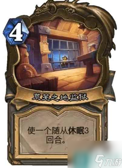《炉石传说》决战荒芜之地新卡作用说明