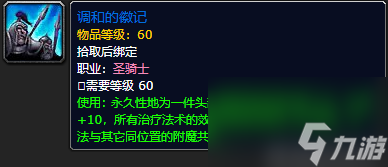 魔兽世界原始哈卡莱神像哪里掉落？祖尔格拉布附魔详细介绍「知识库」