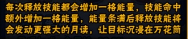 火影忍者：新手教你玩宇智波鼬【穢土轉(zhuǎn)生】的技能