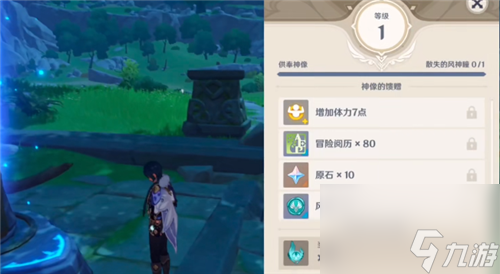 升10级风神瞳数量一览 原神风神像满级需要多少风神瞳