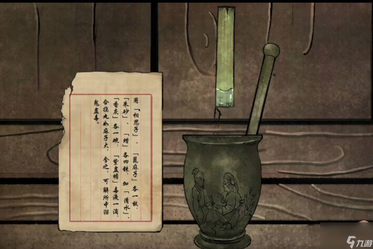 《洞娘》第六章通关攻略