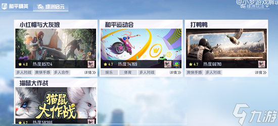 和平精英跑酷模式位置入口