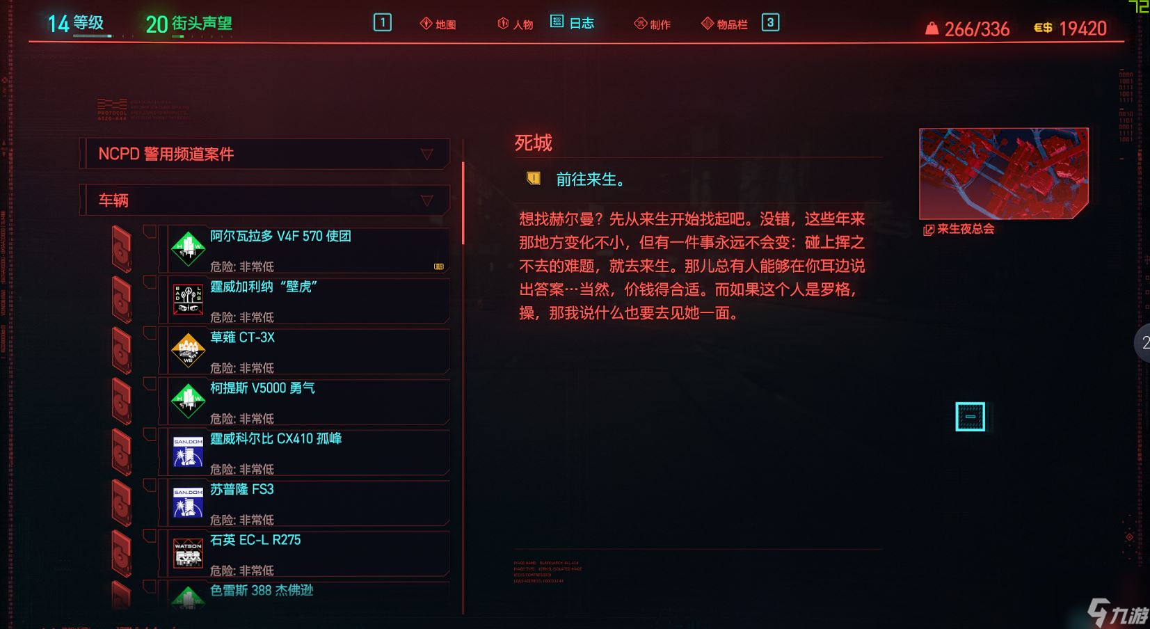 赛博朋克2077选什么开局好热游问答