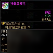 2023DNF辟邪玉有哪些（dnf买什么辟邪玉比较好）