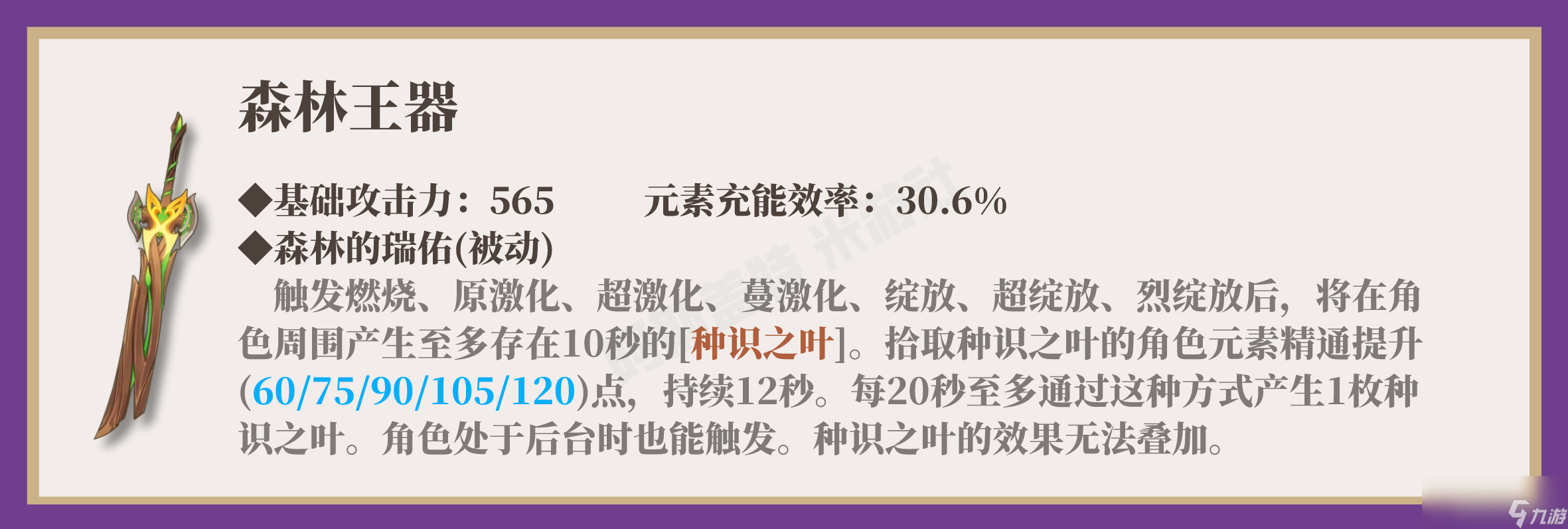 原神2024多莉武器选择推荐