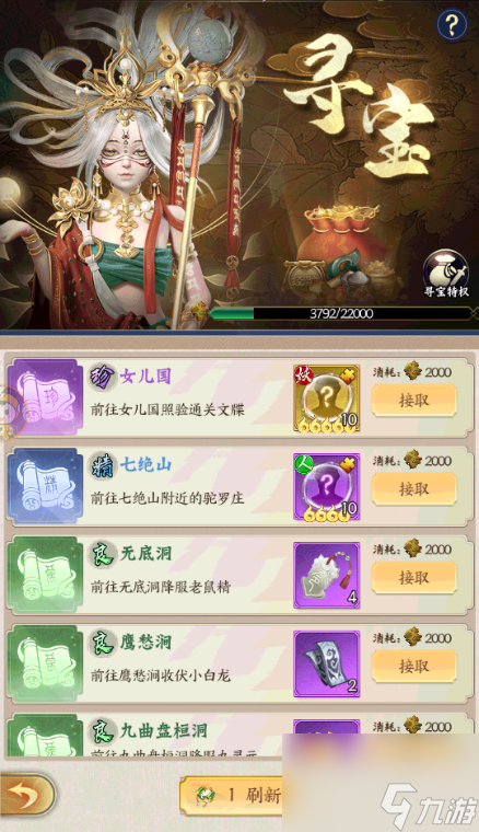 《无双西游》新手攻略