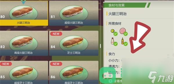 宝可梦朱紫吉利蛋刷级地点介绍