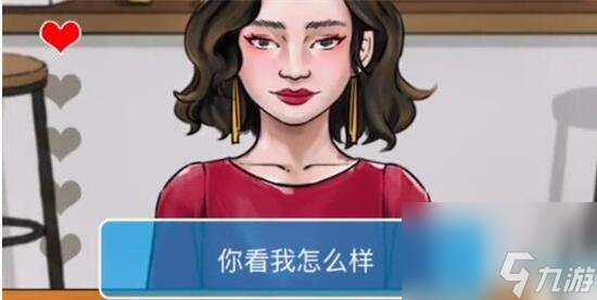 识字大师追求大嫂怎么过 识字大师追求大嫂通关攻略