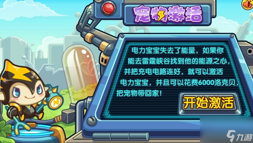 洛克王国能源之心作用介绍