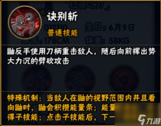 火影忍者：教你怎么玩宇智波鼬【红夜之刃】的技能