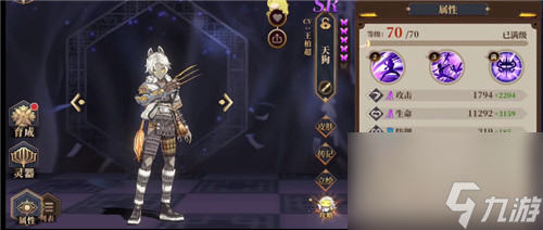 攻击 暴击 暴伤 速度哪个最重要 山海镜花天狗属性堆什么好