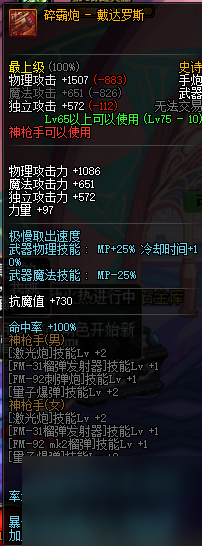 dnf巴恩的飓风短剑外观属性一览-巴恩的飓风短剑属性介绍「已解决」