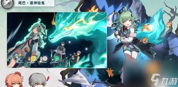 《崩坏星穹铁道》1.5藿藿怎么样？1.5藿藿技能分析