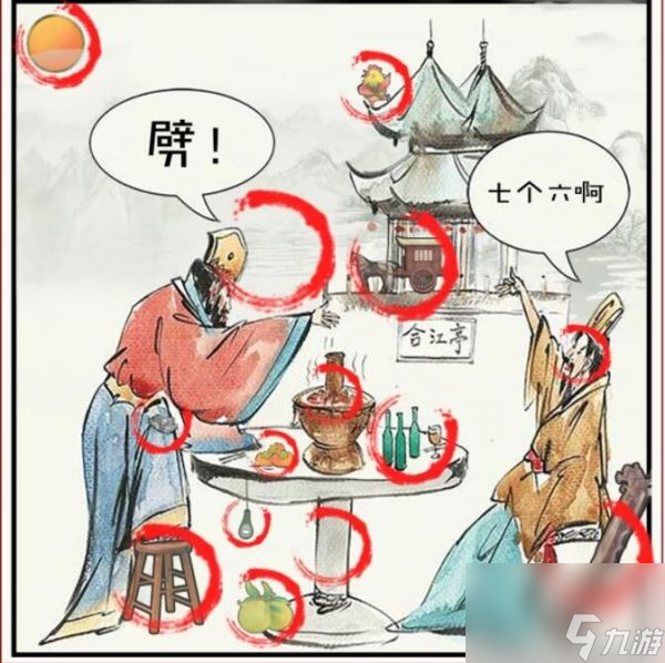 識字大師煮酒論英雄怎么過 識字大師煮酒論英雄通關(guān)攻略