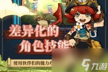 黑猫来自天空采矿区域BOSS介绍 主要魔物类型