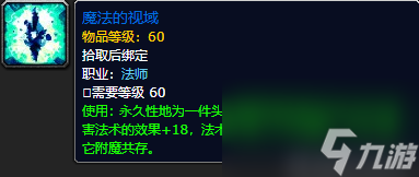 魔兽世界原始哈卡莱神像哪里掉落？祖尔格拉布附魔详细介绍「知识库」