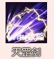 烟雨江湖天罡剑指诀武学介绍