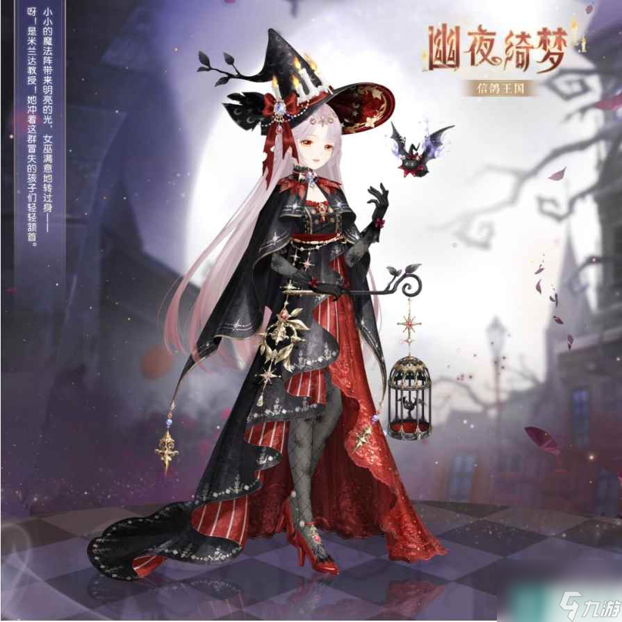 《奇迹暖暖》幽夜绮梦套装获取方法介绍一览