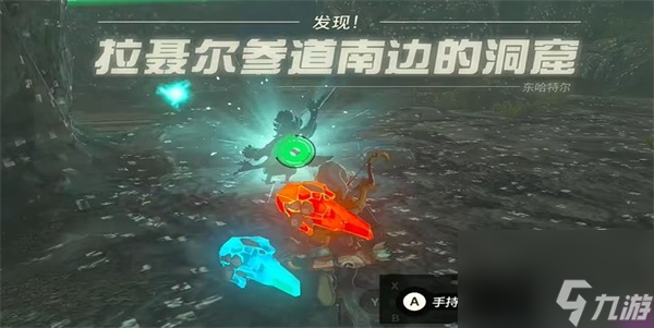 王国之泪拉聂尔参道的神庙与水晶任务怎么玩