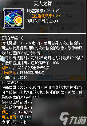 冒險(xiǎn)島魂騎士怎么玩？魂騎士職業(yè)玩法介紹「知識(shí)庫」