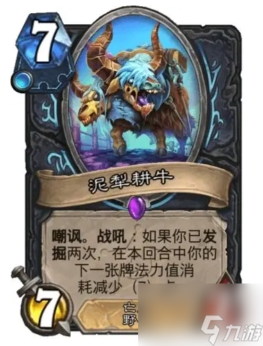 炉石传说决战荒芜之地新卡介绍