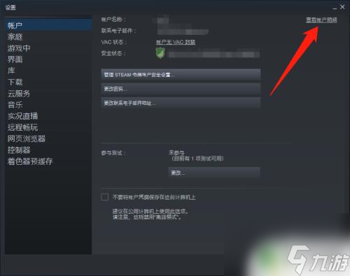 steam購(gòu)買(mǎi)游戲記錄在哪 steam購(gòu)買(mǎi)記錄在哪里查看