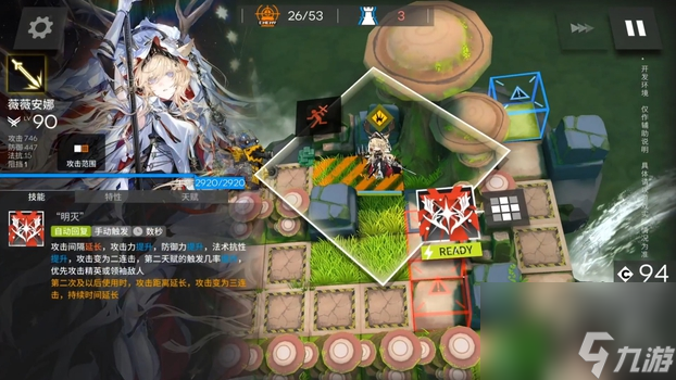 明日方舟4.5周年六星陪跑干员薇薇安娜技能介绍