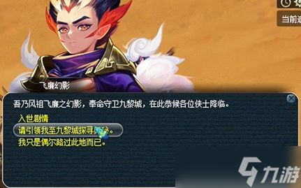 梦幻西游找朋友鸭在哪里大全