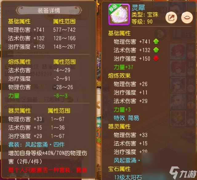 <a id='link_pop' class='keyword-tag' href='https://www.9game.cn/menghuanxiyou/'>梦幻西游手游</a>：专属爆物伤神兵现世！870的物伤能否力压群