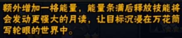 火影忍者：新手教你玩宇智波鼬【穢土轉(zhuǎn)生】的技能
