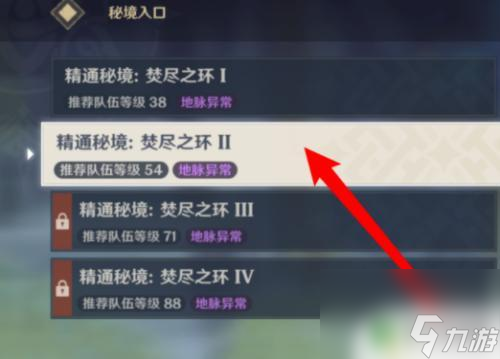原神炽焰祭场怎么进 如何挑战原神炽炎祭场
