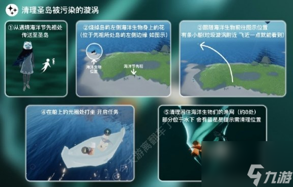光遇5.23任务怎么做