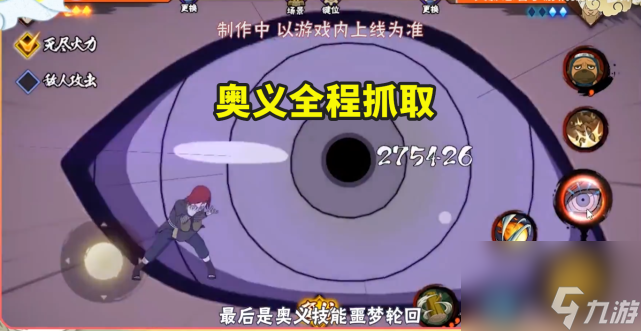 少年长门全技能解析，二技能有三种形态，奥义轮回眼全程