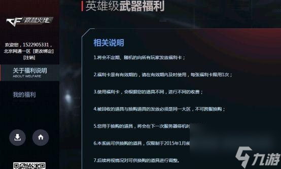 CF英雄参与换购的武器有没有限制（CF英雄换购卡种类有几个）「专家说」