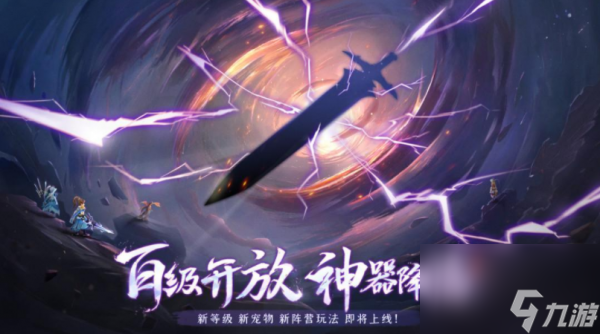 长安幻想100级神兵怎么打造 长安幻想100级神兵打造攻略