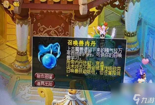 梦幻西游低级内丹怎么使用？低级内丹使用教学「专家说」