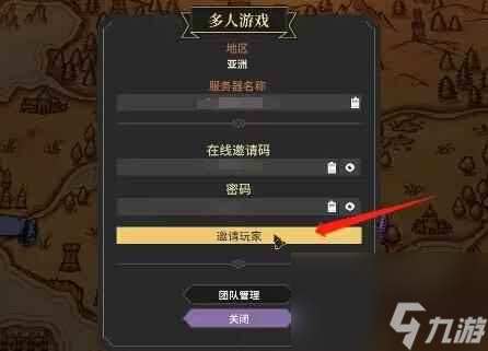 《为了吾王2》几人联机？好友联机组队步骤