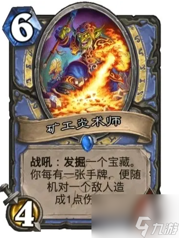 炉石传说决战荒芜之地新卡介绍