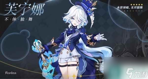 《原神》4.2新角色芙宁娜技能介绍 水神有什么技能