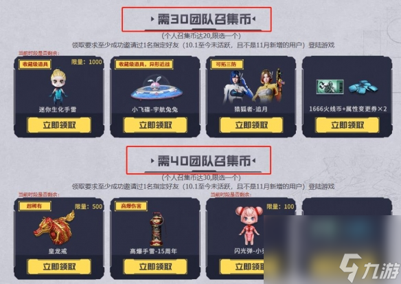 《cf》超級神器個人招集幣取得辦法