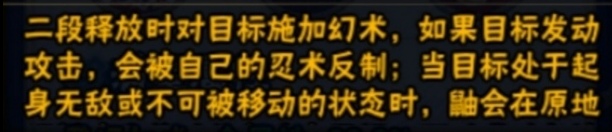 火影忍者：新手教你玩宇智波鼬【穢土轉(zhuǎn)生】的技能
