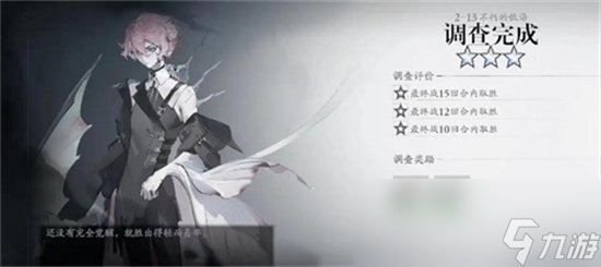 《宿命回响》三星成就怎么完成 三星成就完成方式分享
