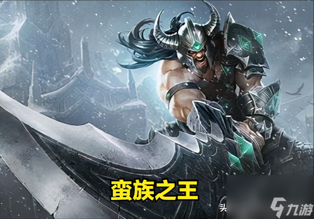 怎么快速学会蛮族之王（蛮族之王的根本技能是什么）「干货」