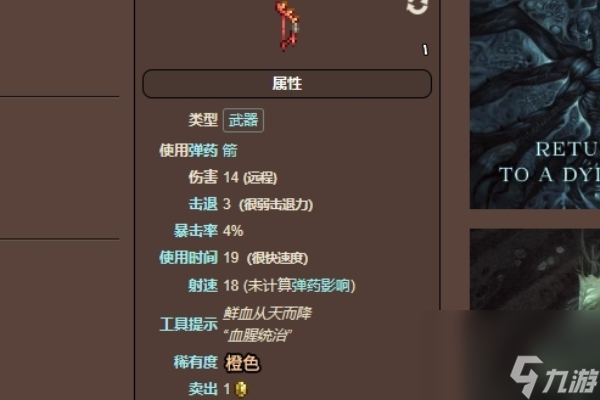 泰拉瑞亞血月弓使用方法