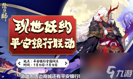 阴阳师镜泊湖影鳄怎么打 阴阳师攻略详解