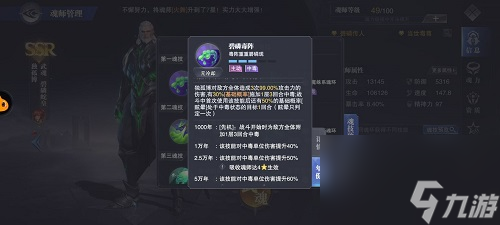 斗罗大陆魂师对决独孤雁魂环搭配PVP攻略